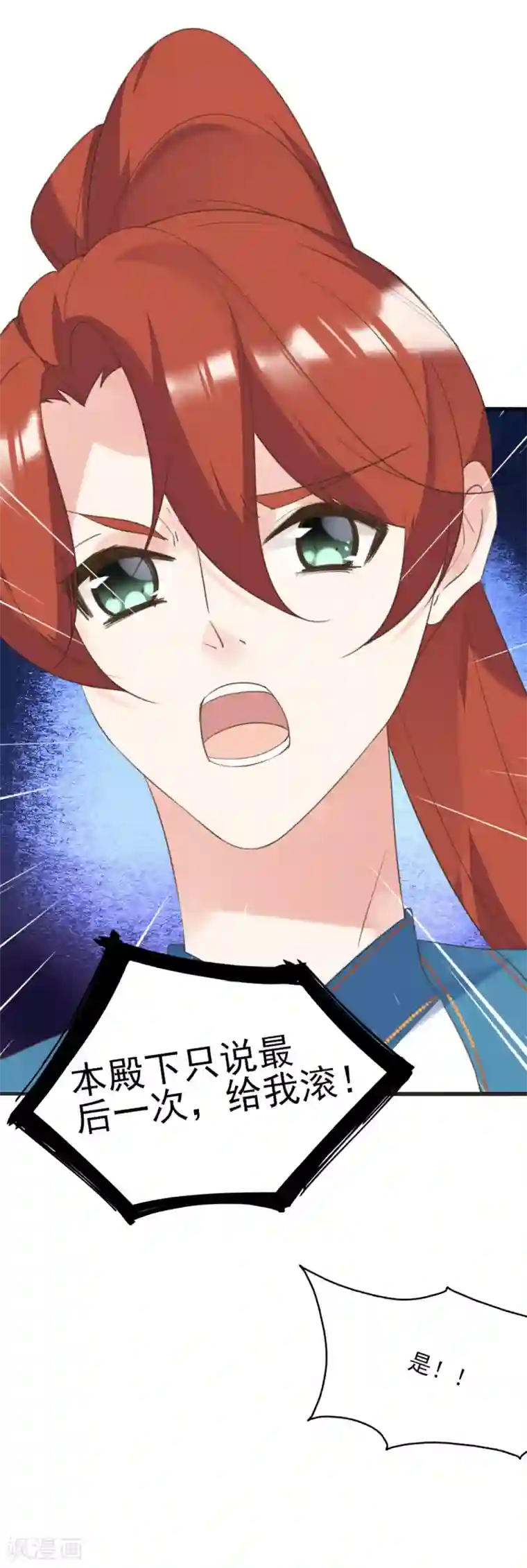 我的王妃有尾巴第二季第33话 是敌是友？