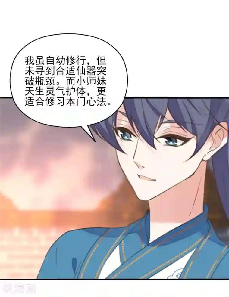 我的王妃有尾巴第二季第33话 是敌是友？