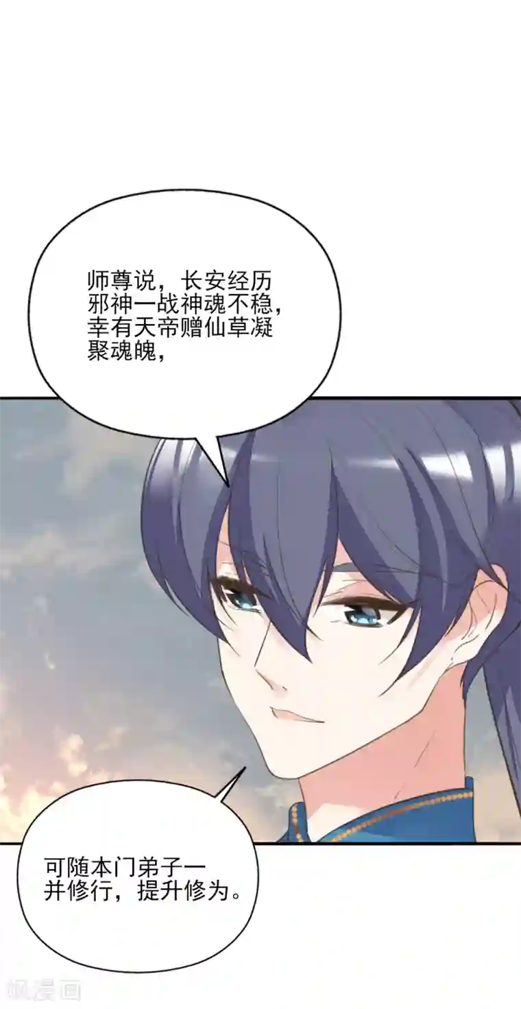 我的王妃有尾巴第二季第33话 是敌是友？