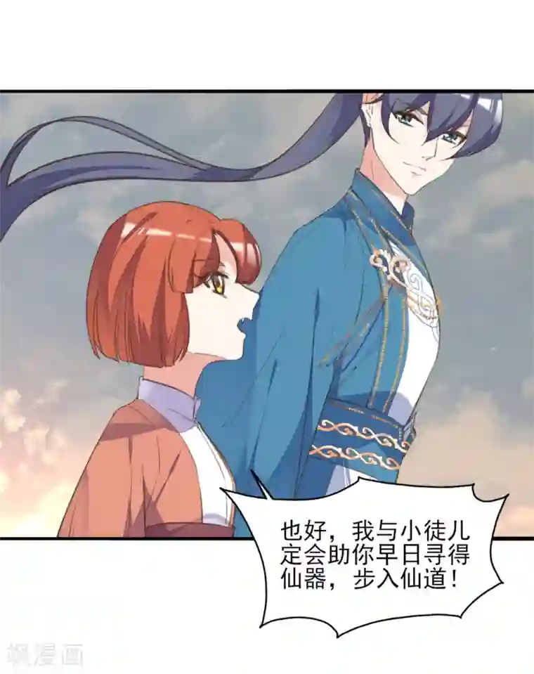 我的王妃有尾巴第二季第33话 是敌是友？