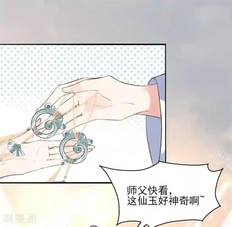 我的王妃有尾巴第二季第33话 是敌是友？