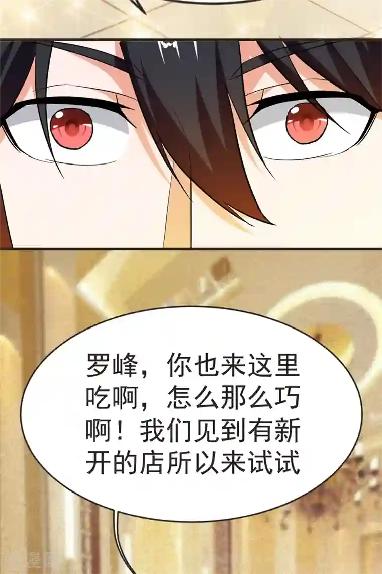 捡个校花做老婆第97话 这修罗场，顶不住啊！