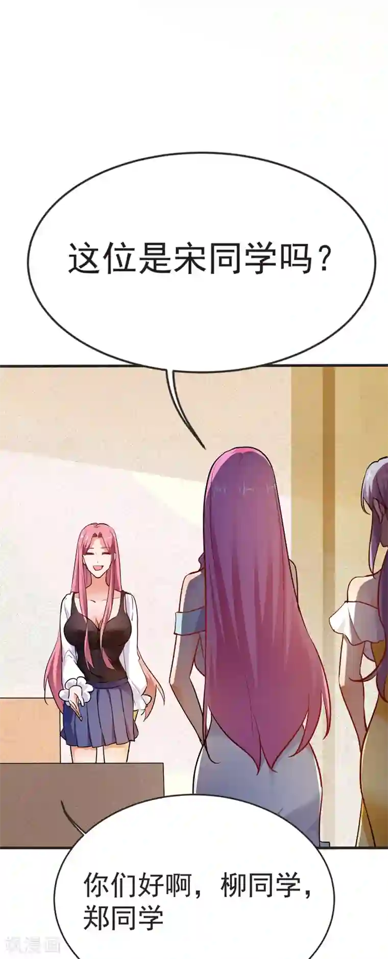 捡个校花做老婆第97话 这修罗场，顶不住啊！