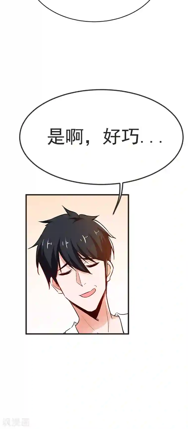 捡个校花做老婆第97话 这修罗场，顶不住啊！