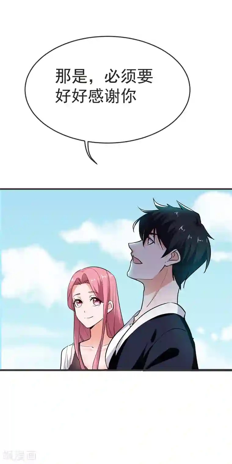 捡个校花做老婆第97话 这修罗场，顶不住啊！