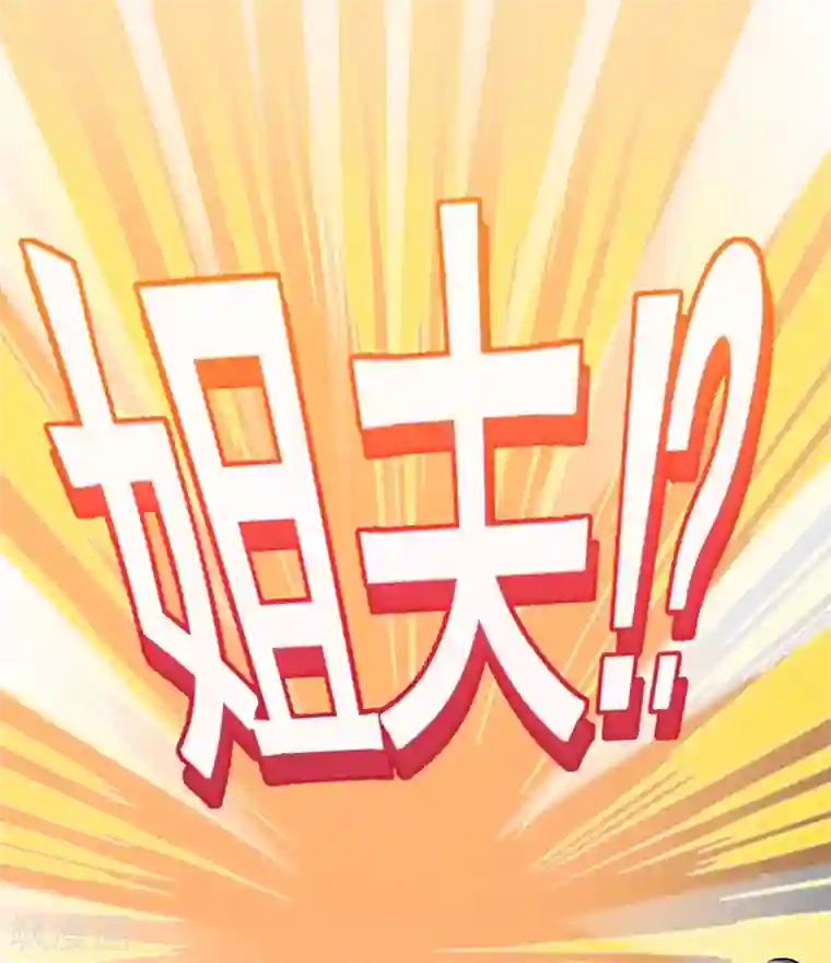 捡个校花做老婆第97话 这修罗场，顶不住啊！