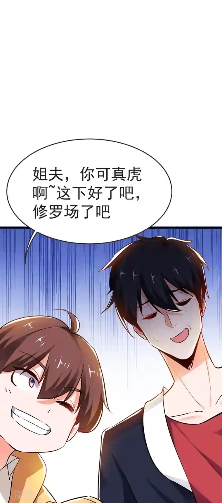 捡个校花做老婆第97话 这修罗场，顶不住啊！