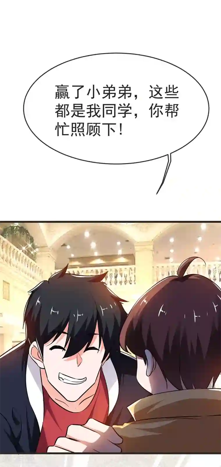 捡个校花做老婆第97话 这修罗场，顶不住啊！