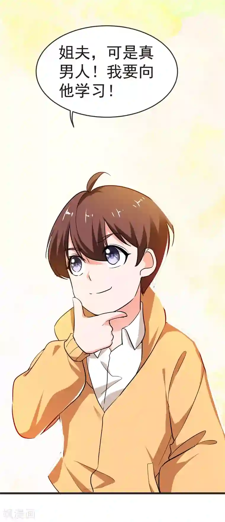 捡个校花做老婆第97话 这修罗场，顶不住啊！