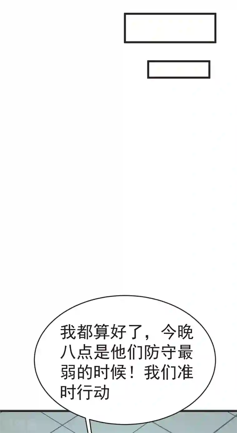 捡个校花做老婆第97话 这修罗场，顶不住啊！