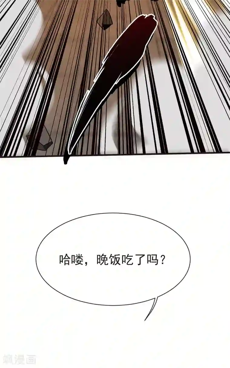 捡个校花做老婆第98话 哈喽，晚饭吃了吗？