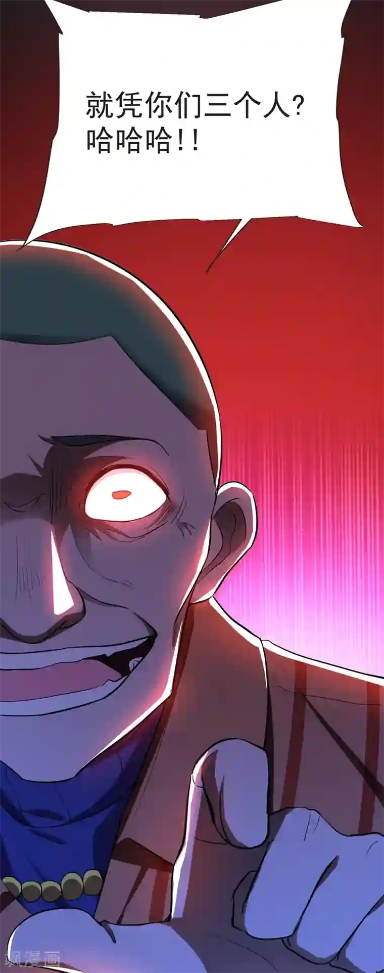 捡个校花做老婆第98话 哈喽，晚饭吃了吗？