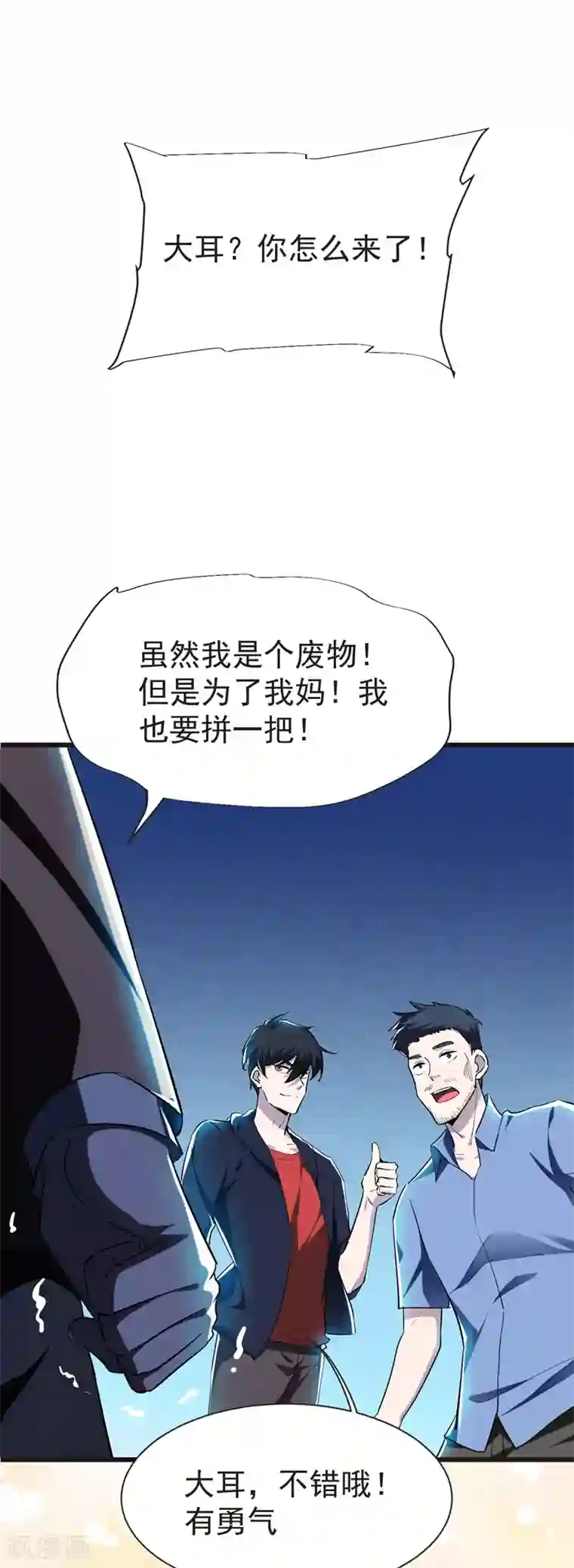 捡个校花做老婆第98话 哈喽，晚饭吃了吗？