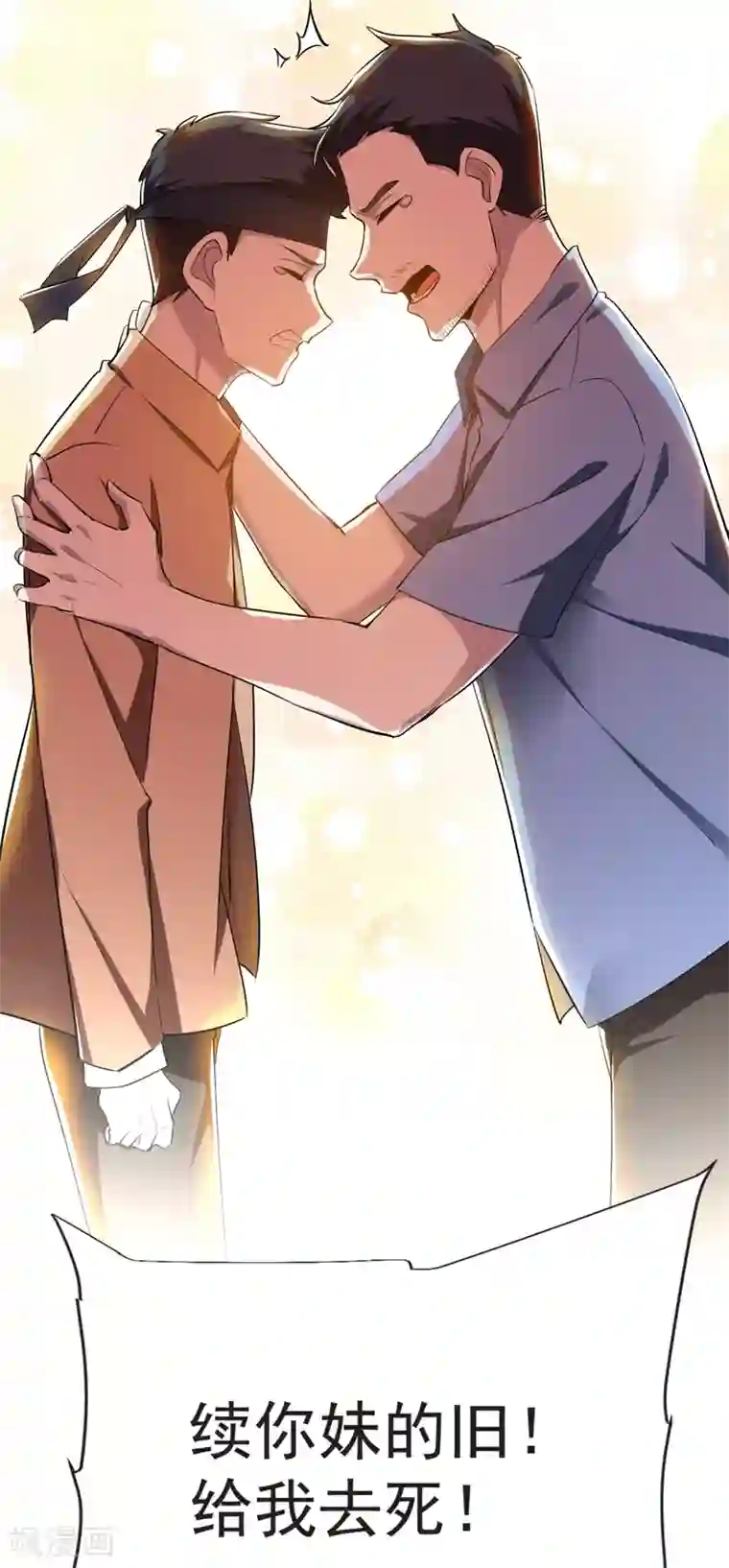 捡个校花做老婆第98话 哈喽，晚饭吃了吗？