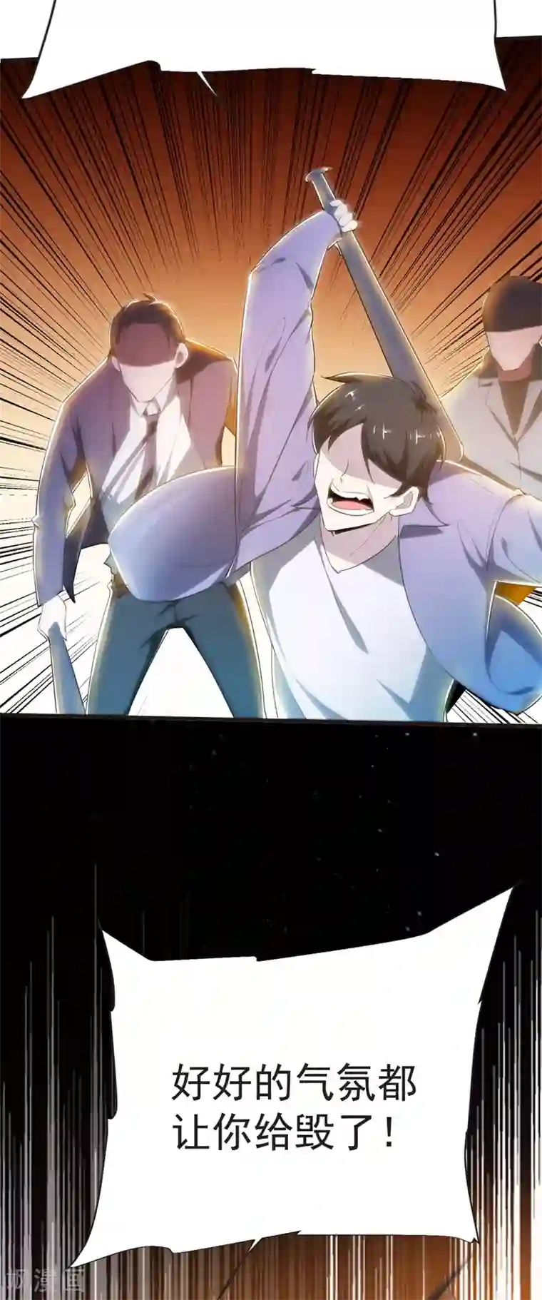 捡个校花做老婆第98话 哈喽，晚饭吃了吗？