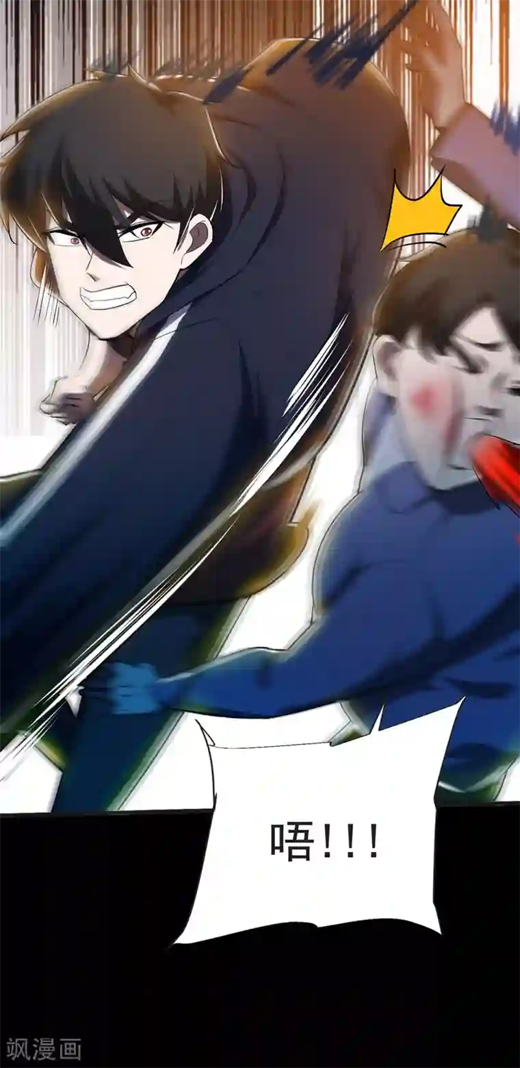 捡个校花做老婆第98话 哈喽，晚饭吃了吗？