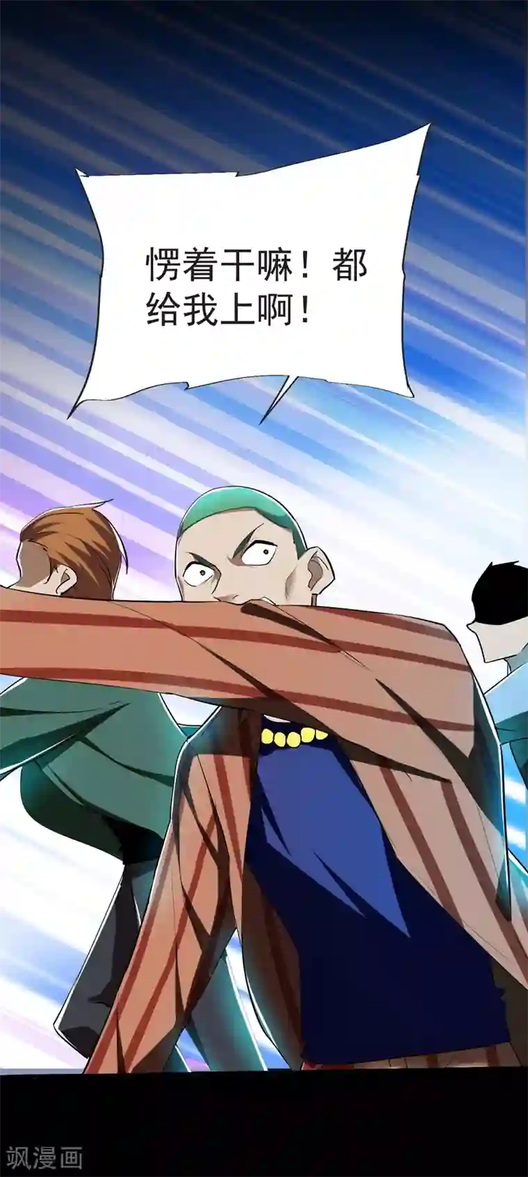 捡个校花做老婆第98话 哈喽，晚饭吃了吗？