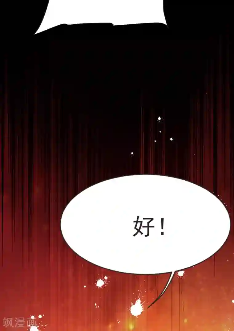 捡个校花做老婆第98话 哈喽，晚饭吃了吗？