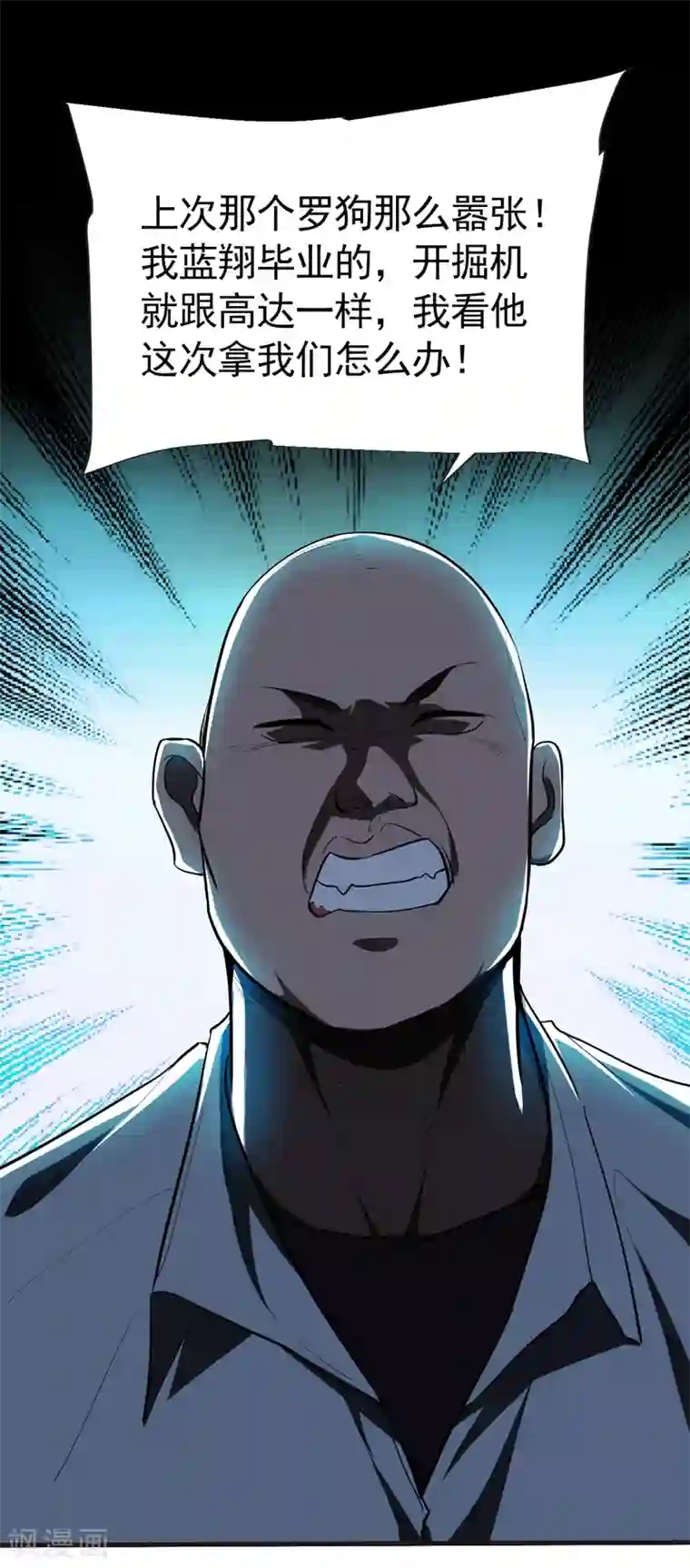 捡个校花做老婆第98话 哈喽，晚饭吃了吗？