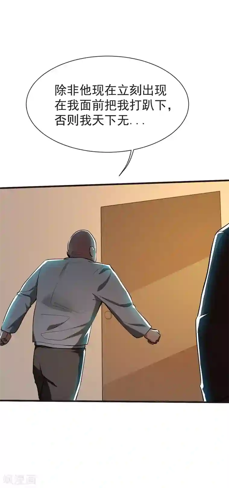 捡个校花做老婆第98话 哈喽，晚饭吃了吗？