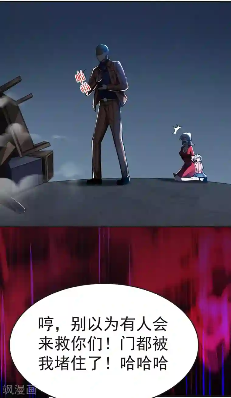 捡个校花做老婆第99话 夜袭铁宏大厦