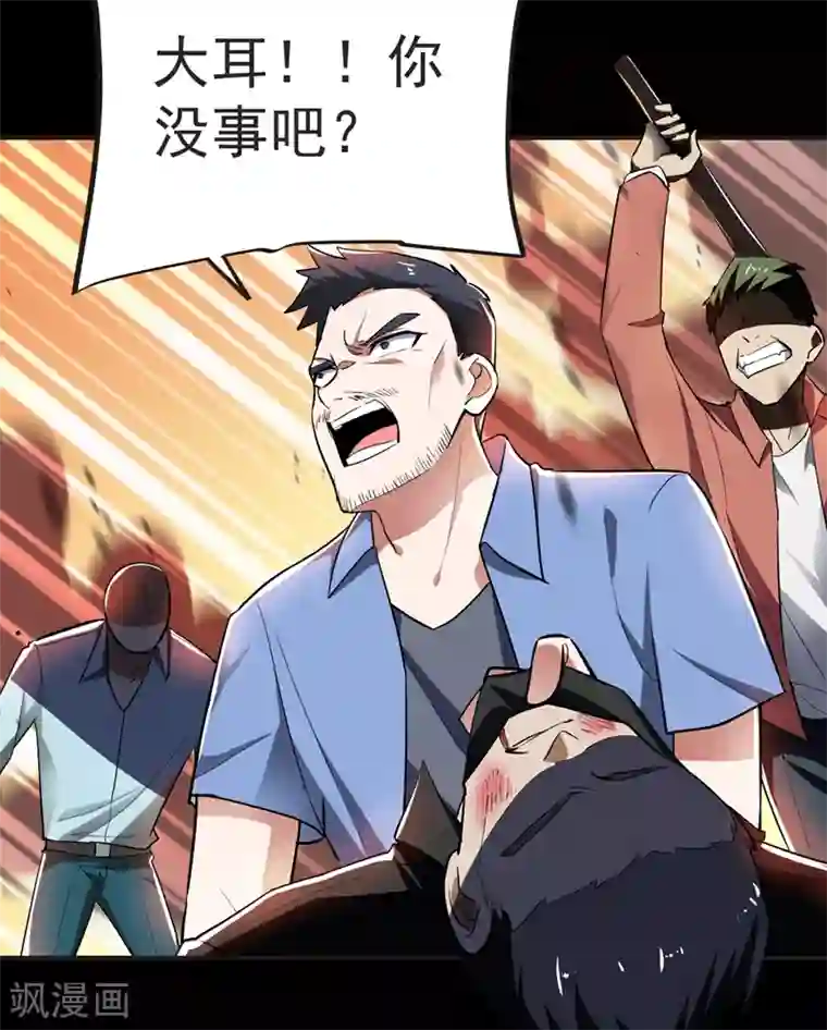 捡个校花做老婆第99话 夜袭铁宏大厦