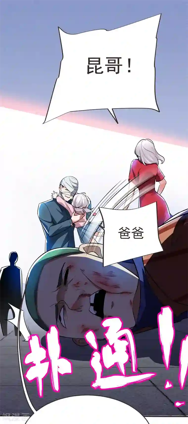 捡个校花做老婆第99话 夜袭铁宏大厦