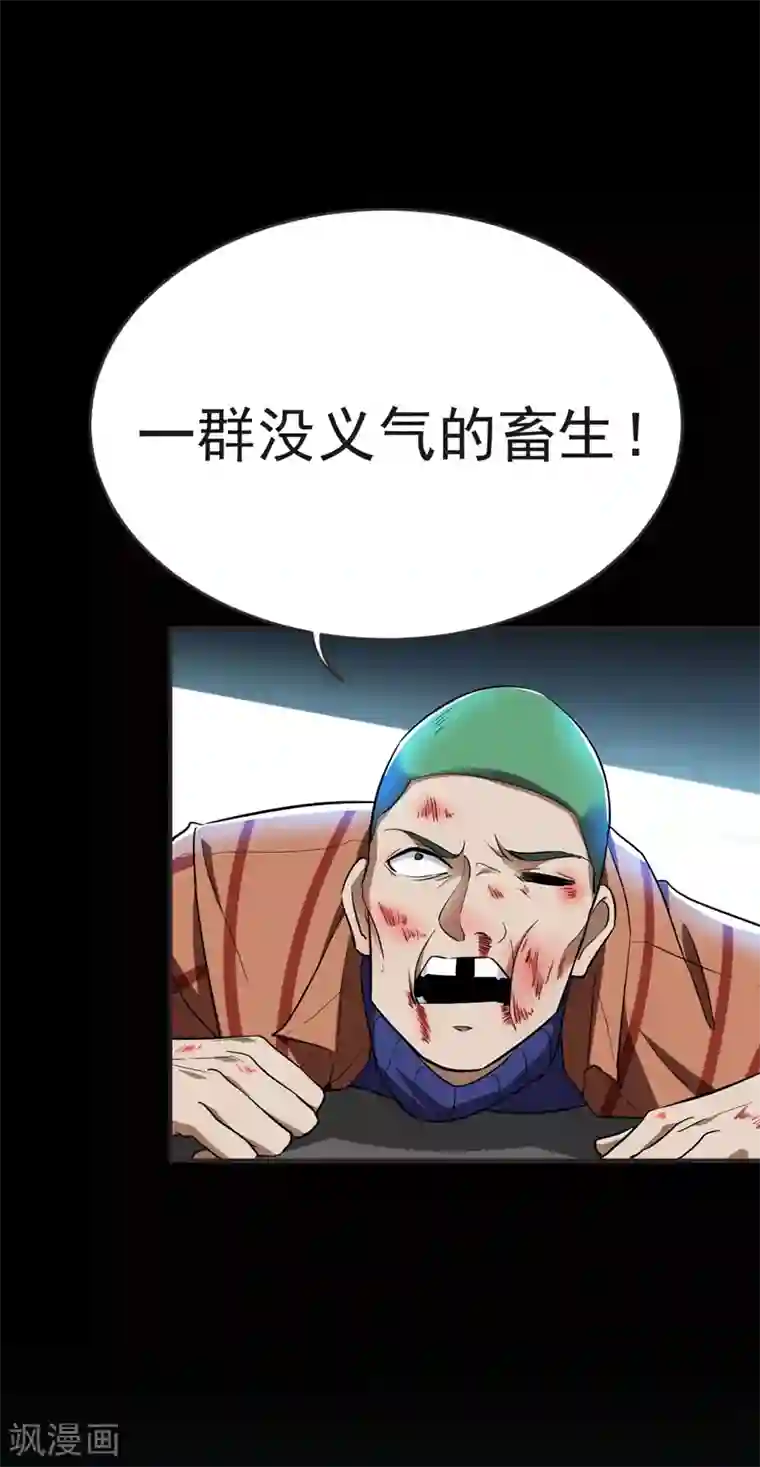 捡个校花做老婆第99话 夜袭铁宏大厦