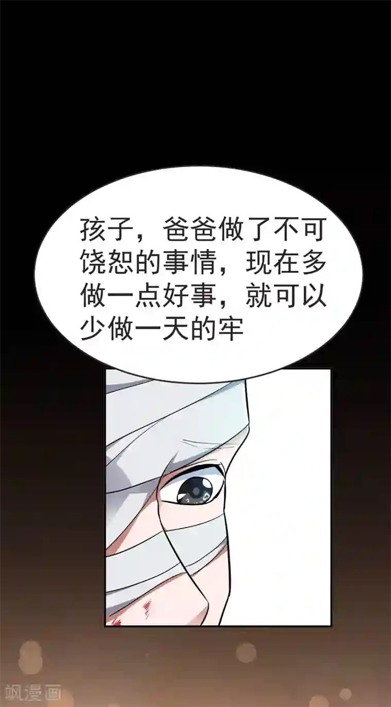捡个校花做老婆第99话 夜袭铁宏大厦