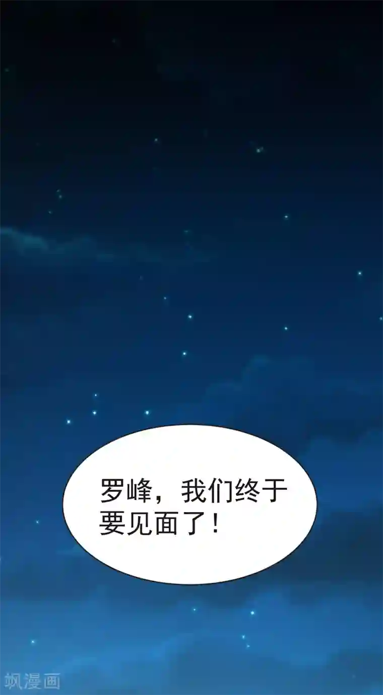 捡个校花做老婆第99话 夜袭铁宏大厦