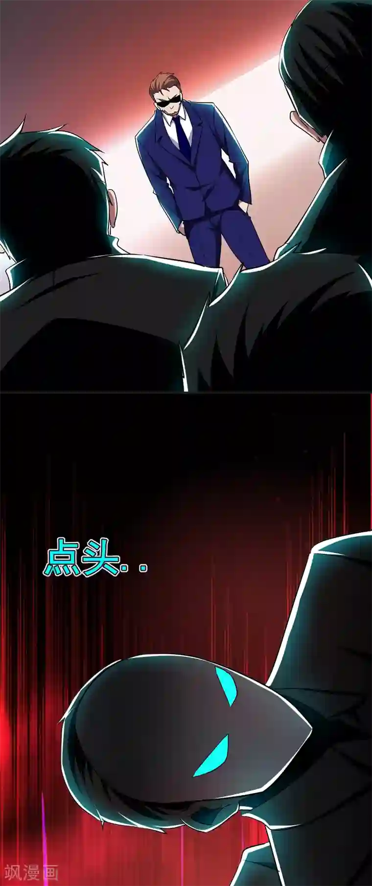 捡个校花做老婆第99话 夜袭铁宏大厦