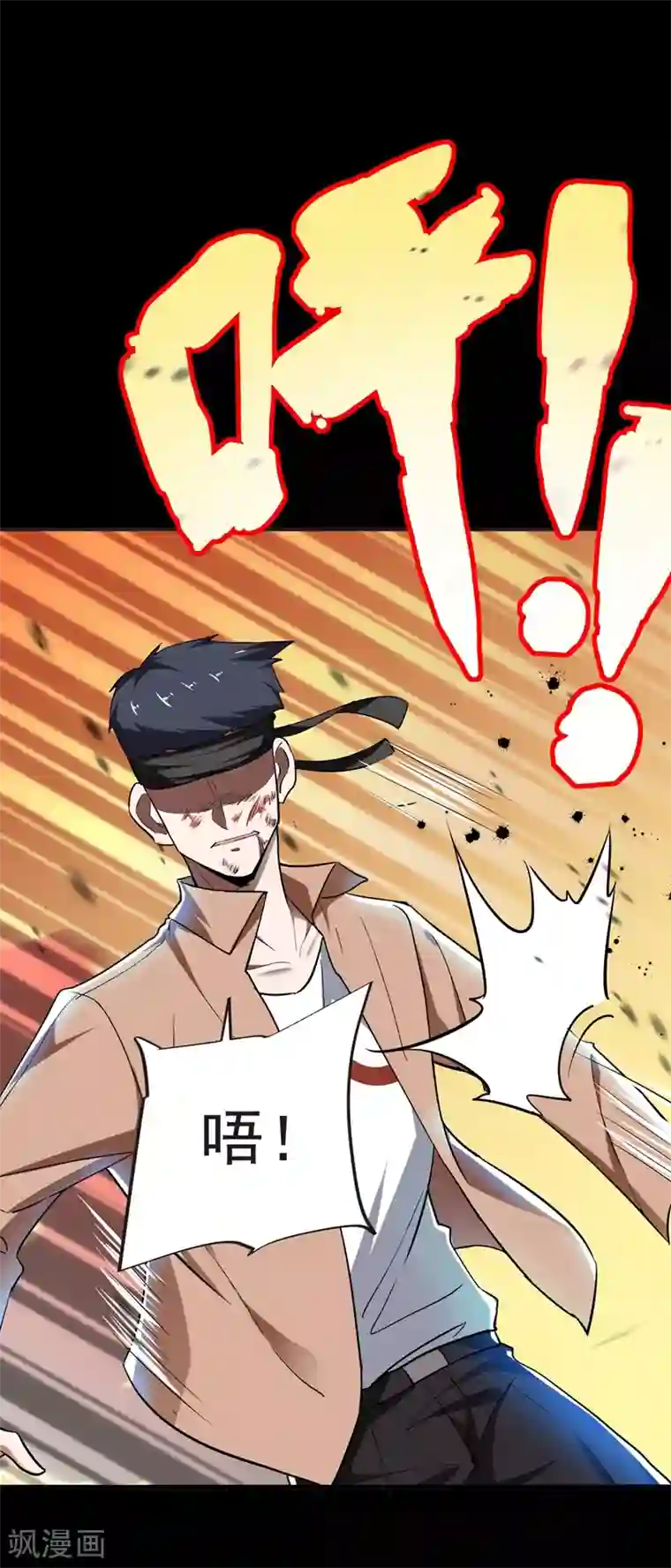 捡个校花做老婆第99话 夜袭铁宏大厦