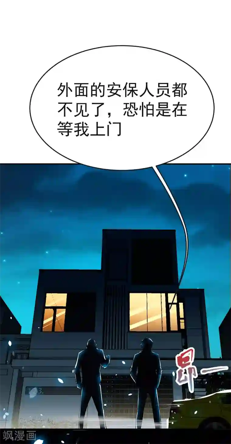 捡个校花做老婆第100话 死亡五环阵！