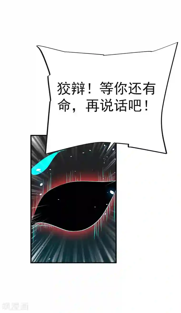 捡个校花做老婆第100话 死亡五环阵！