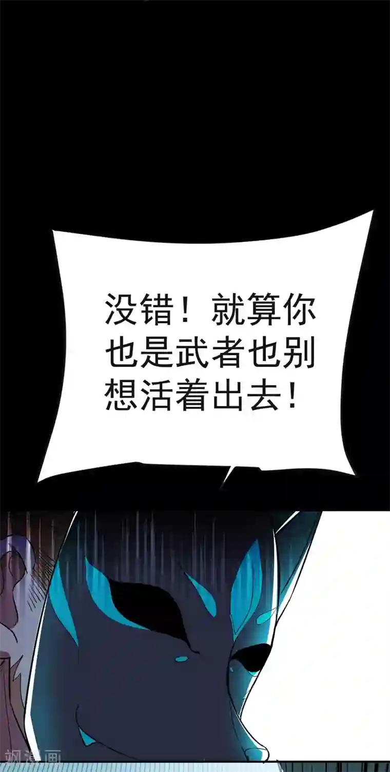 捡个校花做老婆第100话 死亡五环阵！