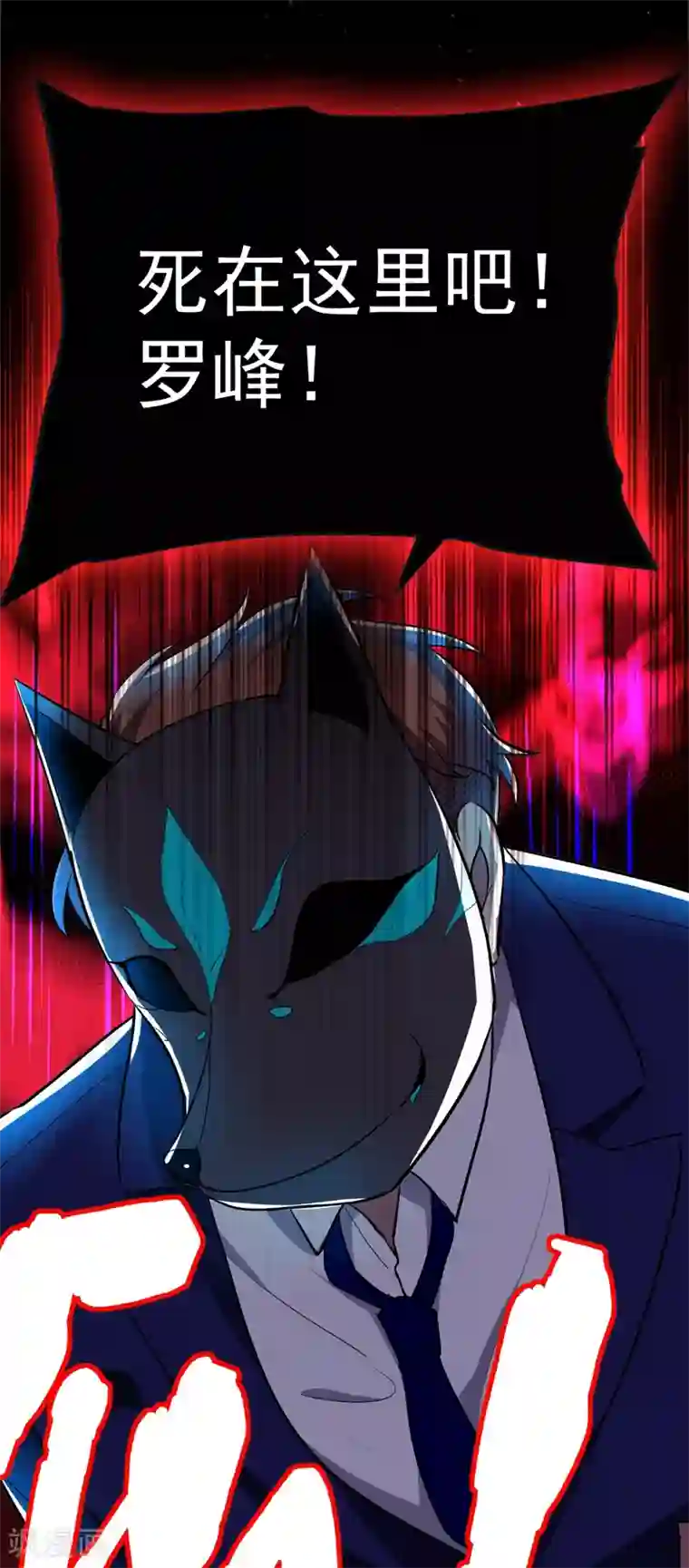 捡个校花做老婆第100话 死亡五环阵！