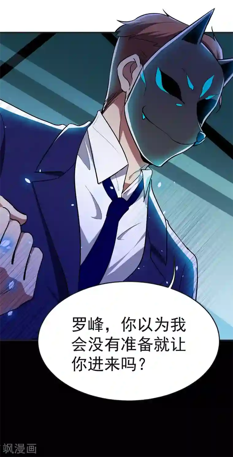 捡个校花做老婆第100话 死亡五环阵！