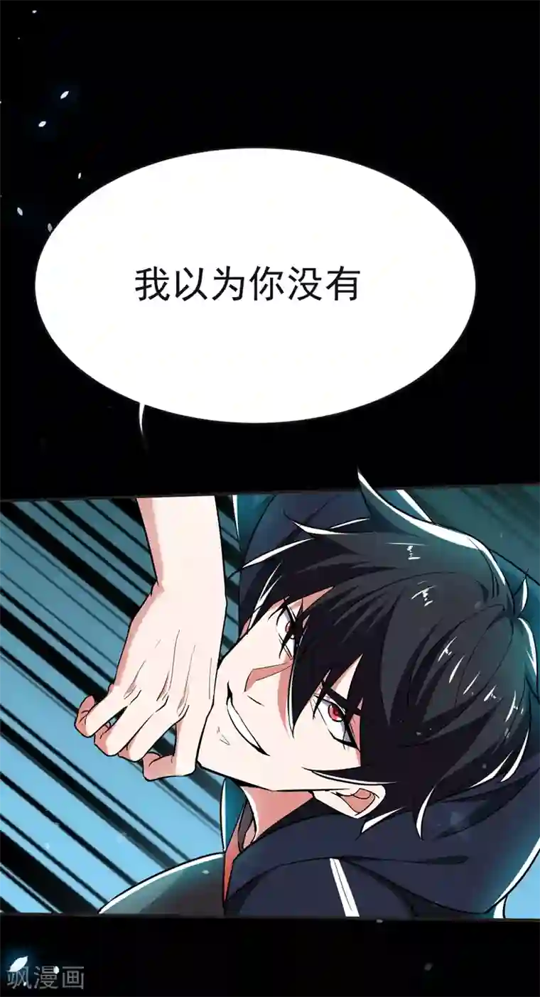 捡个校花做老婆第100话 死亡五环阵！