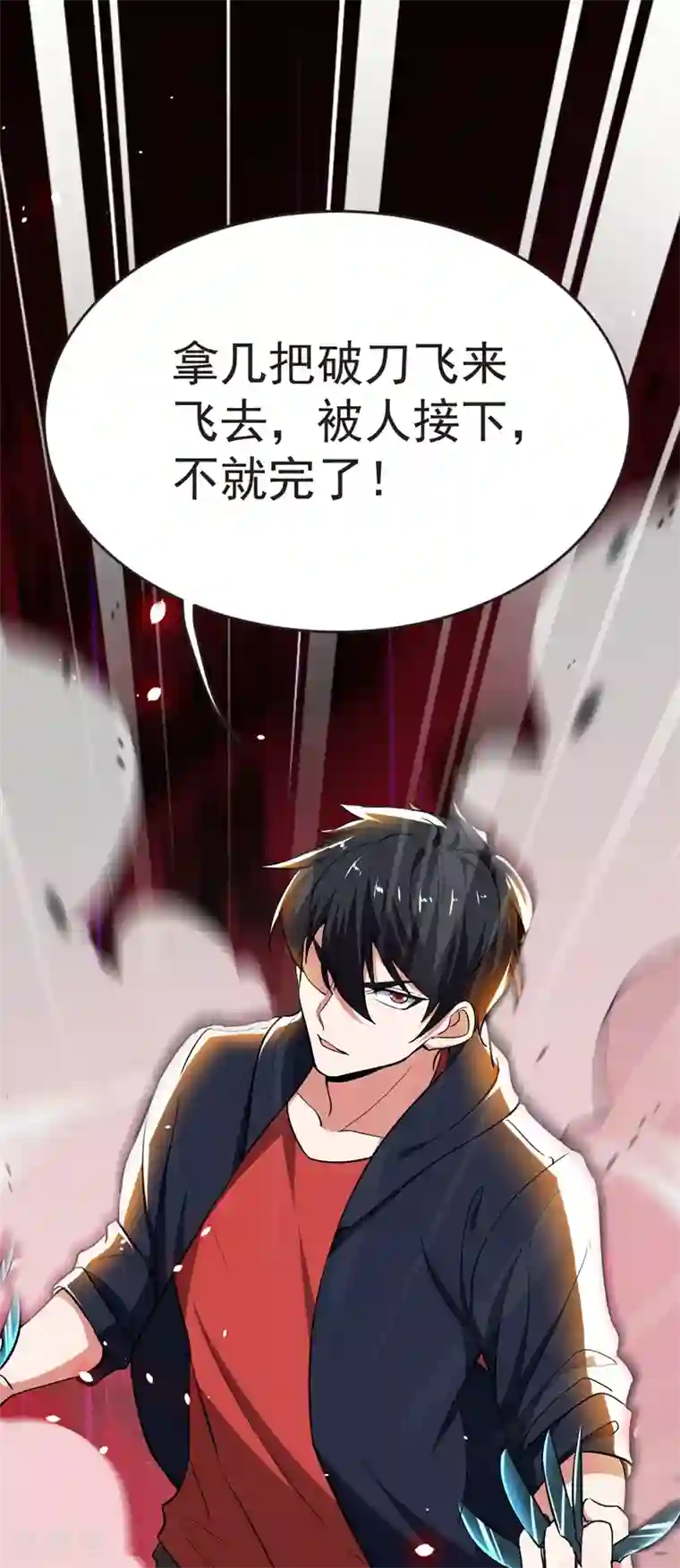 捡个校花做老婆第100话 死亡五环阵！