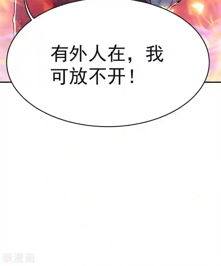 捡个校花做老婆第100话 死亡五环阵！