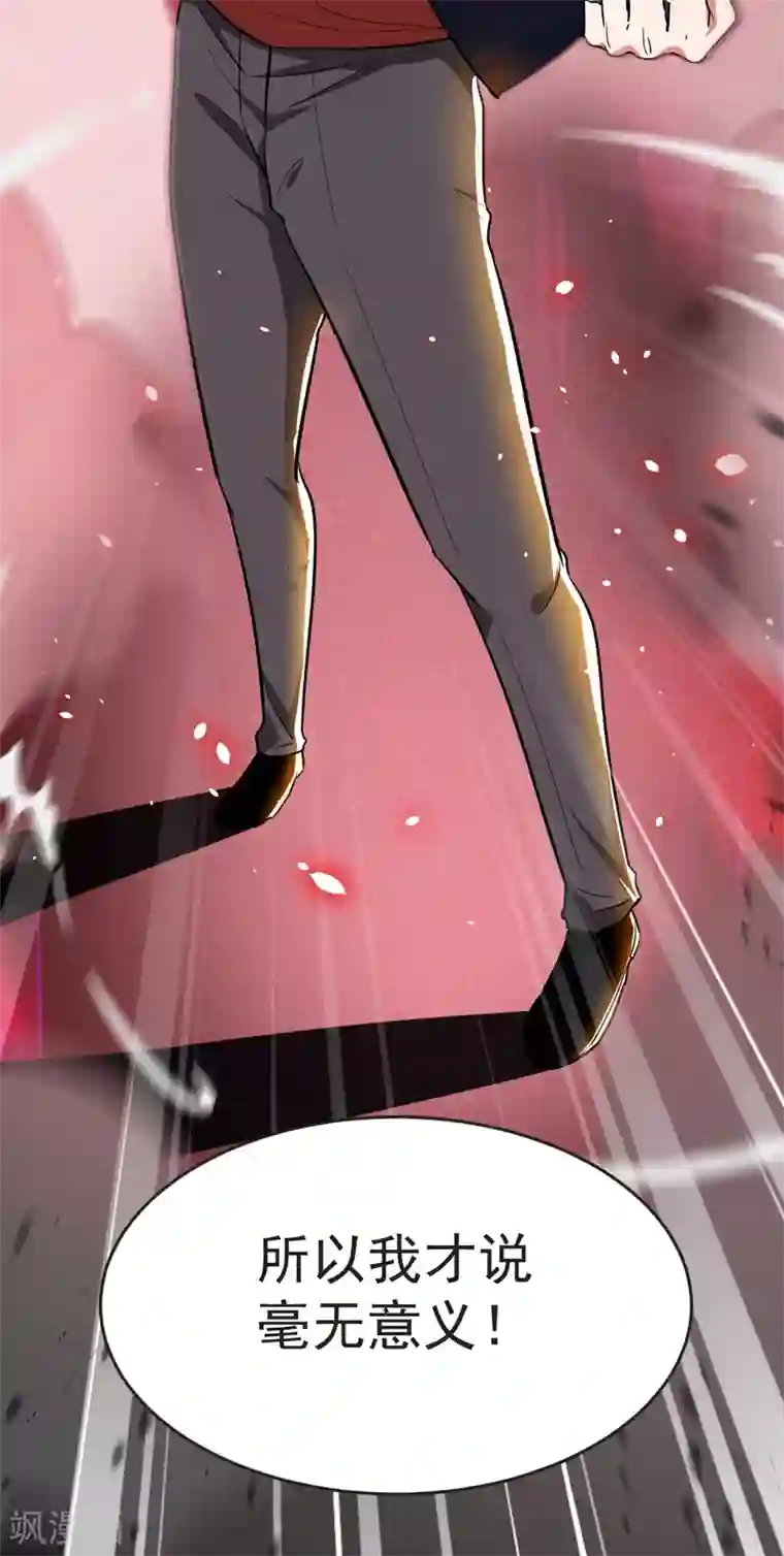 捡个校花做老婆第100话 死亡五环阵！
