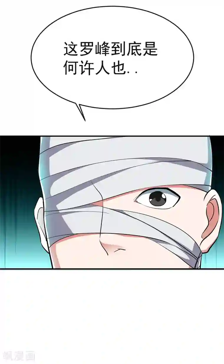 捡个校花做老婆第100话 死亡五环阵！