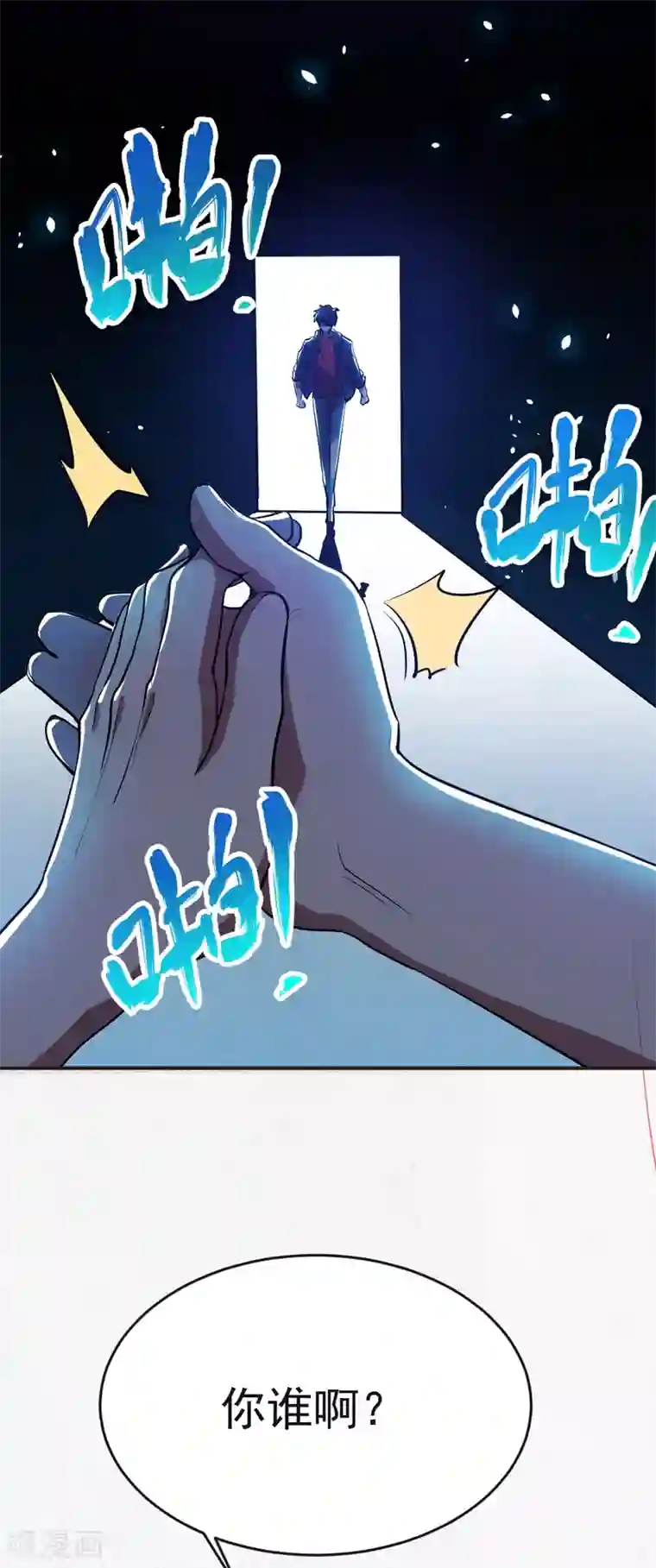 捡个校花做老婆第100话 死亡五环阵！