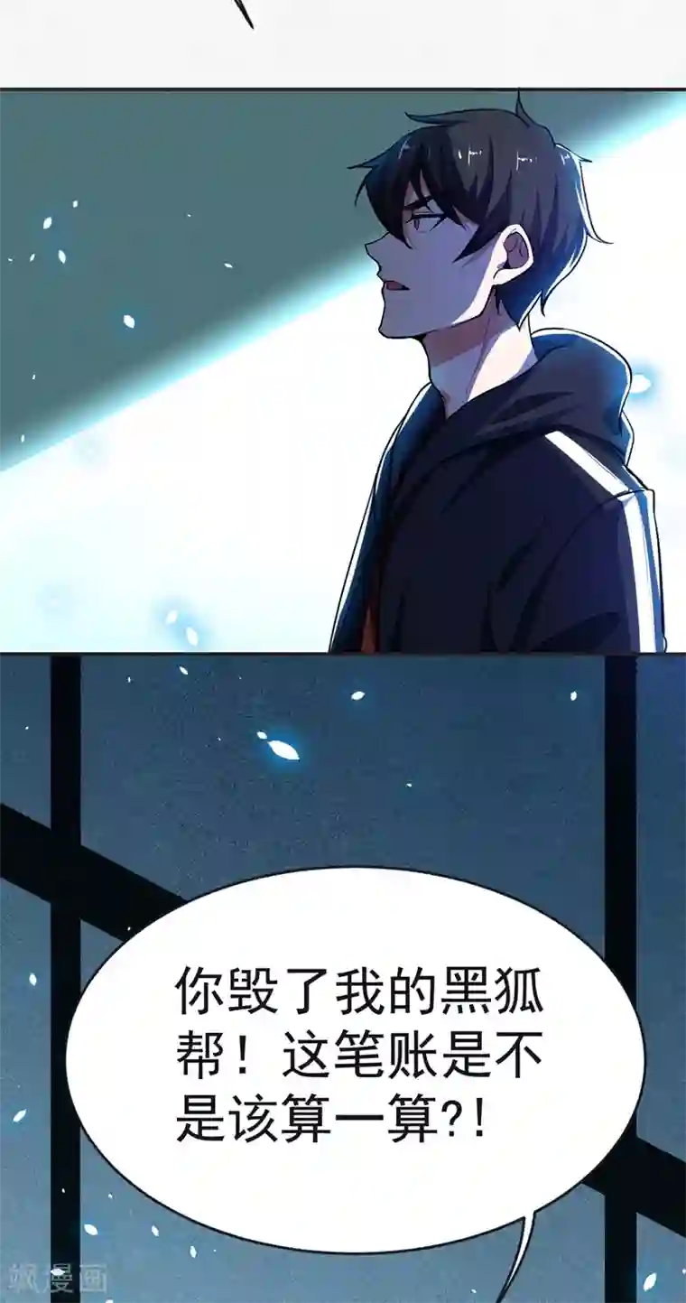 捡个校花做老婆第100话 死亡五环阵！