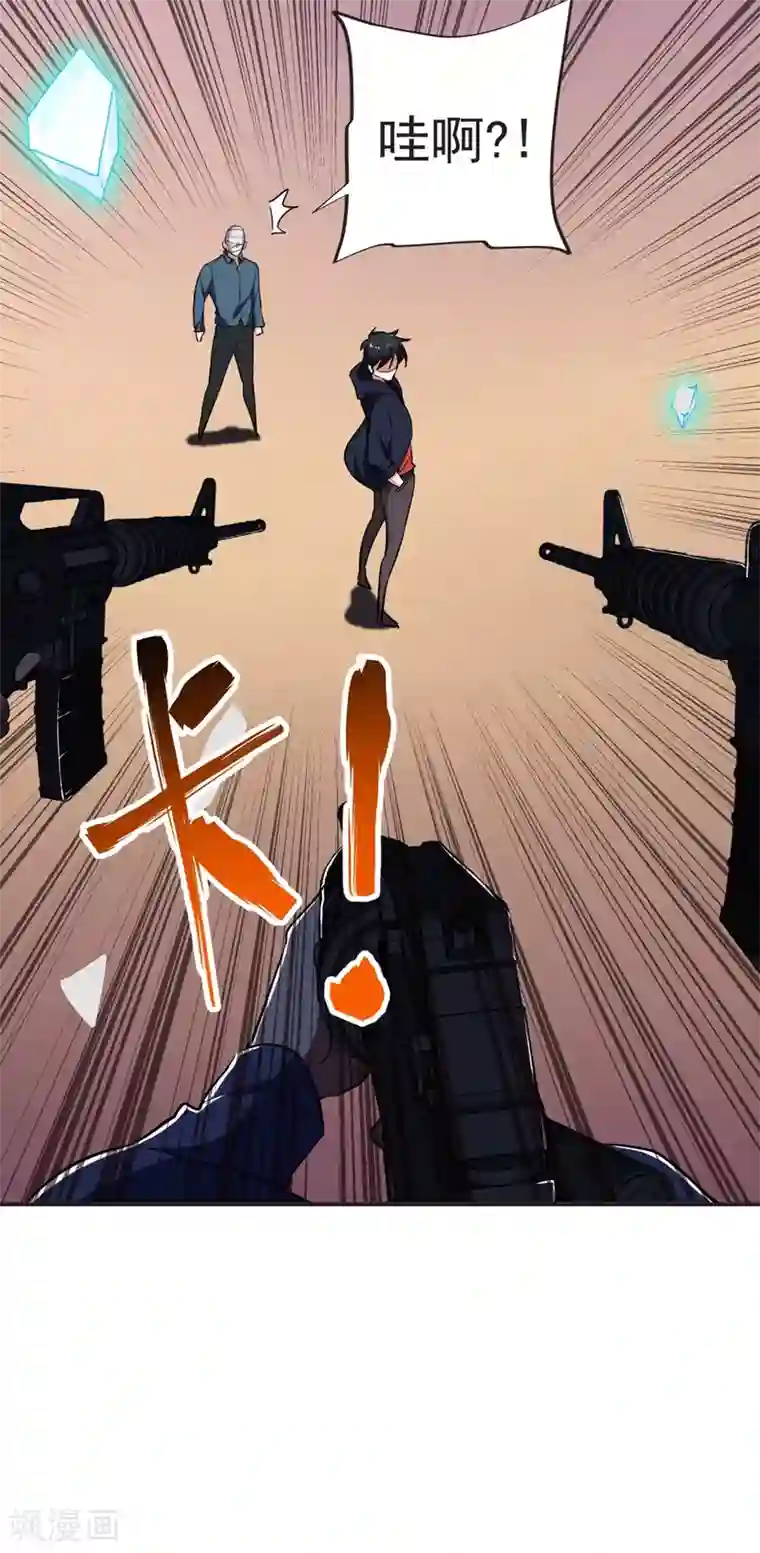 捡个校花做老婆第101话 我好像比你多一小步~