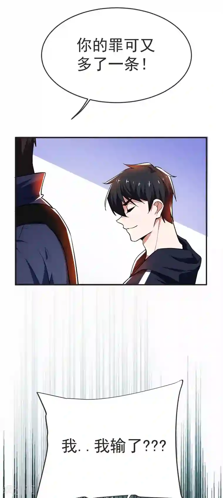 捡个校花做老婆第101话 我好像比你多一小步~