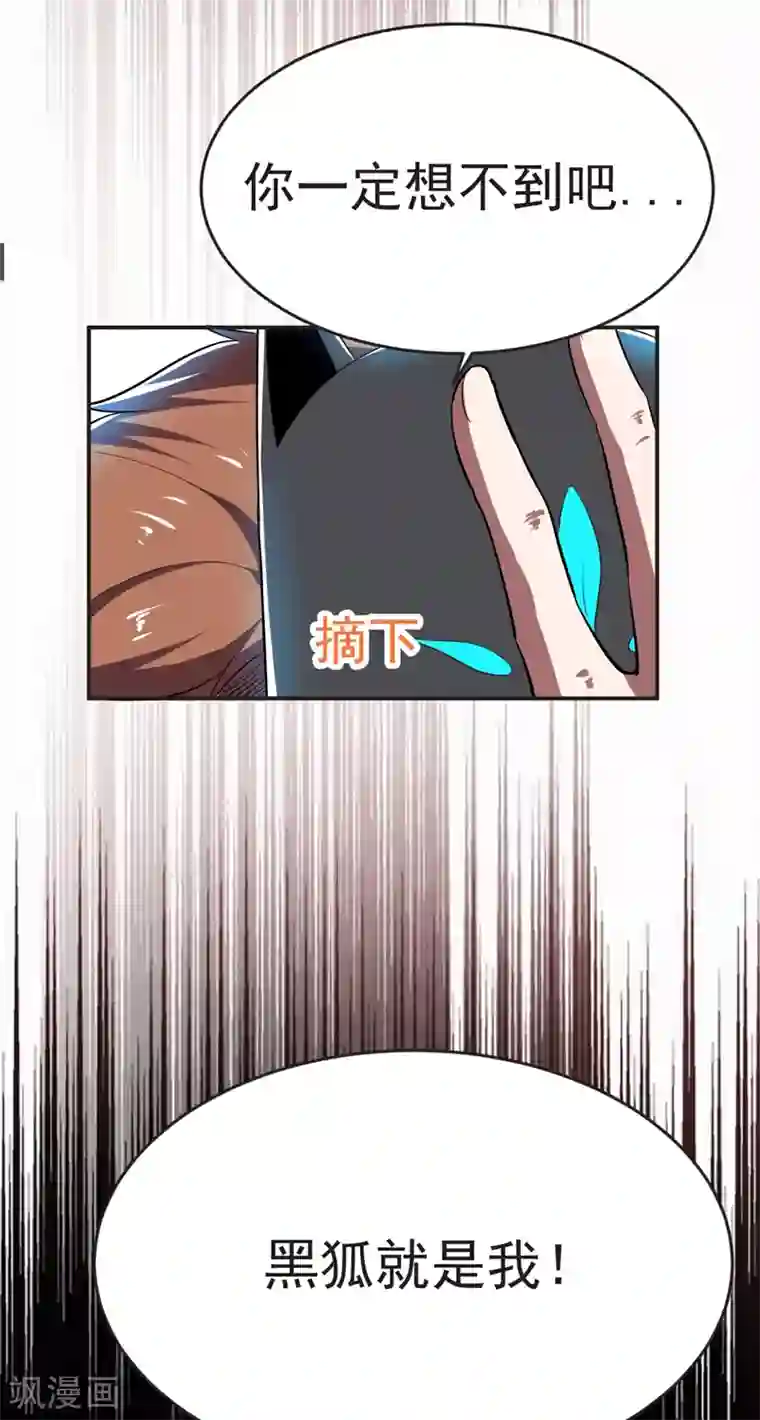 捡个校花做老婆第101话 我好像比你多一小步~