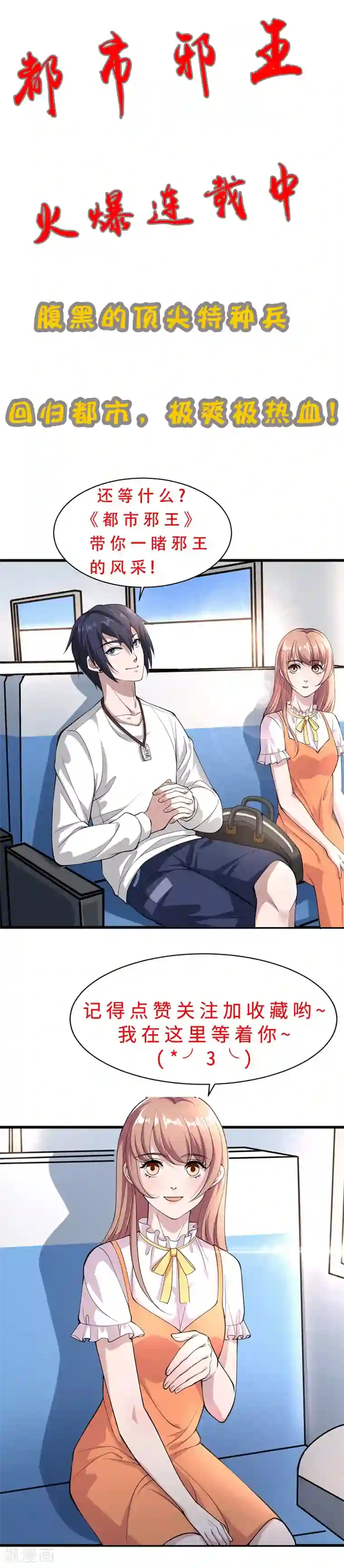 逆天邪神第177话 危局