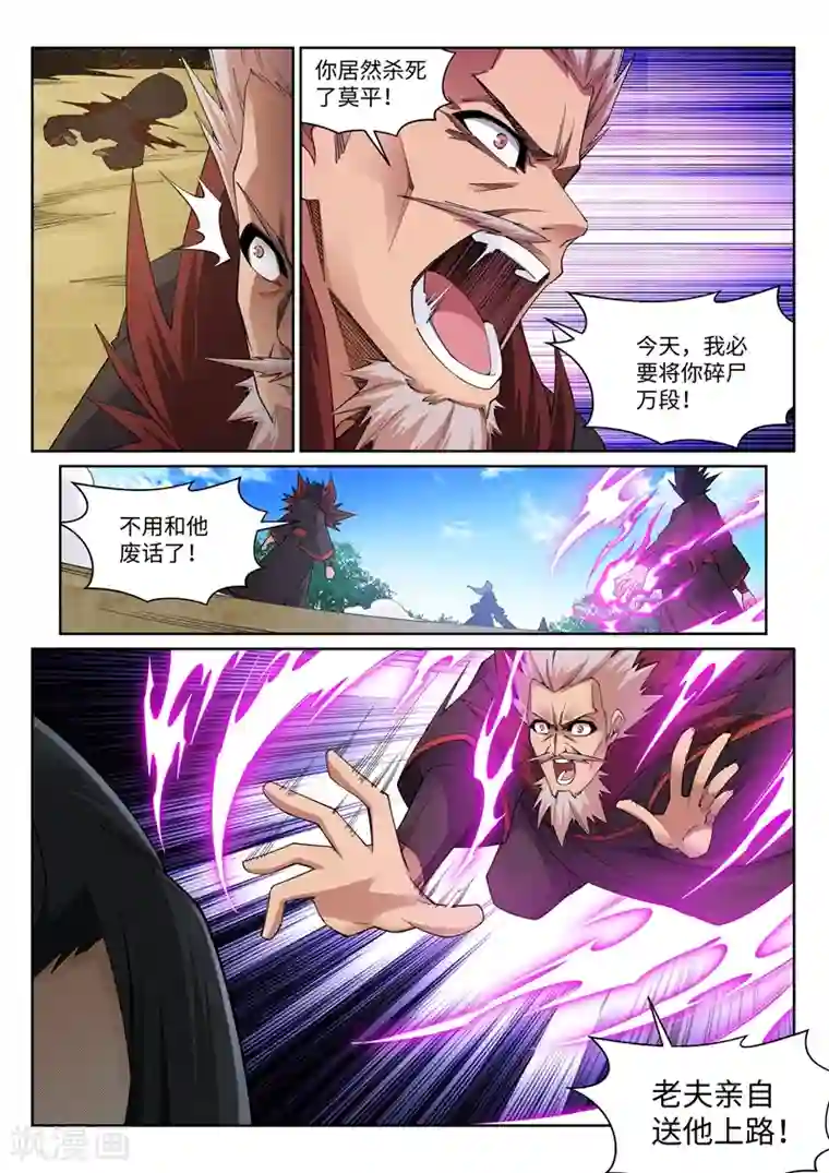 逆天邪神第177话 危局