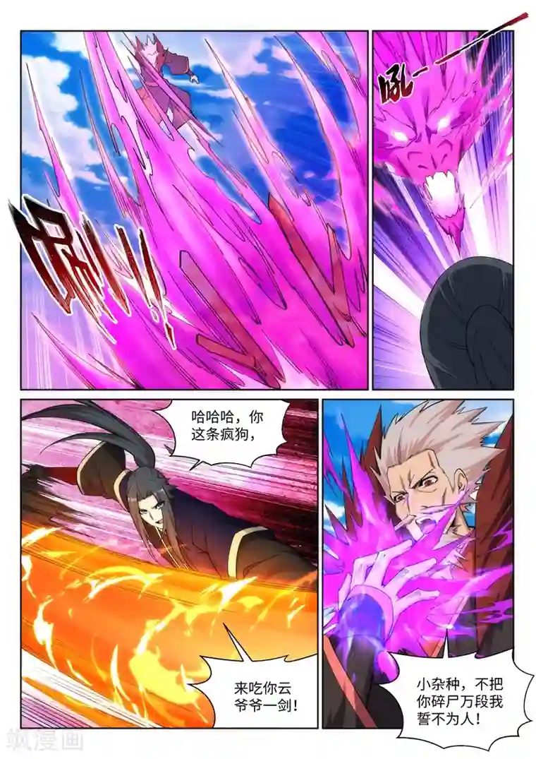 逆天邪神第177话 危局